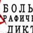 Большой этнографический диктант - Murom.Ru