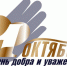 1 октября - Международный день пожилых людей - ГБУЗ ВО МНД
