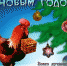 Год Петуха - Murom.Ru