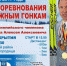 Спортивная афиша - Murom.Ru
