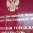 табличка на здании горпрокуратуры - Murom.Ru