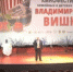 М/ж кинофестиваль "Владимирская Вишня" сегодня едет в Муром в ДК "Вербовский" - Murom.Ru
