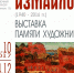 Афиша МИХМ - Murom.Ru