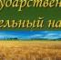 Россельхознадзор - Murom.Ru