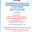 Конкурс "На лучшее проведение информационной работы" - ГБУЗ ВО МГБ №2