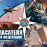 День спасателя - 27 декабря - Murom.Ru