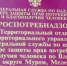Табличка санэпиднадзора в Муроме - Murom.Ru