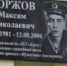 На фасаде здания клуба имени Саплина торжественно открыли мемориальную доску Максиму Боржову - Murom-Tv.Ru