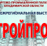 Афиша ТПП ВО - Murom.Ru