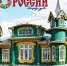 Плакат конкурса "Диво России" - Murom.Ru