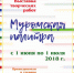 Афиша художественной школы - Murom.Ru
