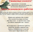 День медицинского работника - ГБУЗ ВО МГБ №2