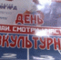 День физкультурника в Муроме отметят с «олимпийским» размахом - Murom-Tv.Ru