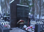 Дань памяти