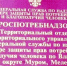 Табличка местного санэпиднадзора - Murom.Ru