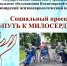 Плакат проекта «Путь к милосердию» - Murom.Ru