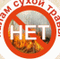 Предупреждение МЧС - Murom.Ru