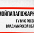 Логотип флешмоба МЧС - Murom.Ru