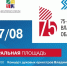 Фрагмент афиши - Murom.Ru