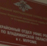 29-летний житель Муромского района незаконно прописал у себя 8 мигрантов - Murom-Tv.Ru