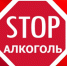 Алкоголь враг вашего сердца. - МЦЛФКиСМ