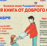 Книжная акция - Murom.Ru