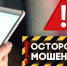 За неделю муромляне перевели телефонным мошенникам более 150 тысяч рублей - ProMurom.Ru
