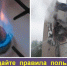 Осторожнее с газом в быту! - Murom.Ru
