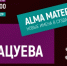 Афиша пианиста Дениса Мацуева - Murom.Ru