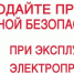 Памятка МЧС Веб, к сведению. Весь день комп не включался. Еле-еле "уговорила" - Murom.Ru