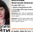 Пропала 22-летняя муромлянка - ProMurom.Ru