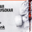 Мистический триллер «Кольская сверхглубокая» с 17 декабря эксклюзивно в Wink - Murom.Ru
