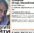Пропал 67-летний житель Муромского района - ProMurom.Ru