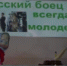 «Русский боец — всегда молодец «. Под таким названием в библиотеке-филиале № 4 прошла литературно-патриотическая программа. - Murom-Tv.Ru