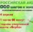 Движение — жизнь! Жителей Мурома приглашают принять участие во Всероссийской акции «10 000 шагов к жизни». - Murom-Tv.Ru