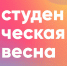 Студенческая весна МИ ВлГУ 2021 - Муромский филиал ВлГУ