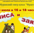 Театр "Франт" покажет бесплатные спектакли в Степаньково и Ковардицах - Муром24.РФ