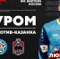 ВСЕ НА ФУТБОЛ! Когда, если не в субботу? - Муром24.РФ