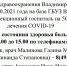 На базе ГБ№2 открыли третий в Муроме инфекционный госпиталь - Муром24.РФ