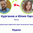 Предприниматели из Мурома выиграли всероссийский конкурс "Навстречу переменам" - ProMurom.Ru