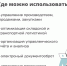 Государственная поддержка МСП, направленная на ускорение процессов цифровой трансформации - Муромский район