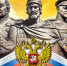 Поздравление С Днём Героев Отечества! - Муромский район