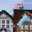 Вандалы испортили новогодние арт-объекты в сквере Ермакова - ProMurom.Ru
