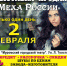 Только 2 февраля в Муроме: Шубы по ценам завода-изготовителя! - Муром24.РФ