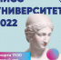 Мисс Университет - 2022 - Муромский филиал ВлГУ
