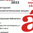 Муромлян приглашают принять участие в "Тотальном диктанте" - Муром24.РФ