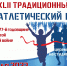 42-ой легкоатлетический забег, посвященный Дню Победы, пройдёт 23 апреля - Муром24.РФ