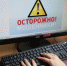 Сотрудники уголовного розыска задержали муромлянина, причастного к серии мошенничеств - Муром24.РФ