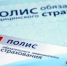 В поликлинику теперь можно без полиса - Муром24.РФ