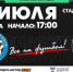 Матч ФК "Муром":ФК "Торпедо" (Владимир) - Муром24.РФ